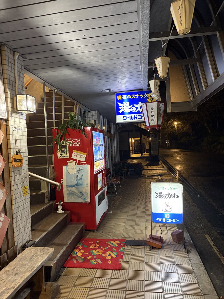 setchannn's tweet photo. 多分こうゆう舵取りしやすい状態やと
マイナスな刺激が余計に怖くなるんやろな

温泉来たら落ち着いたわ https://t.co/Z9uJi6GBCW
