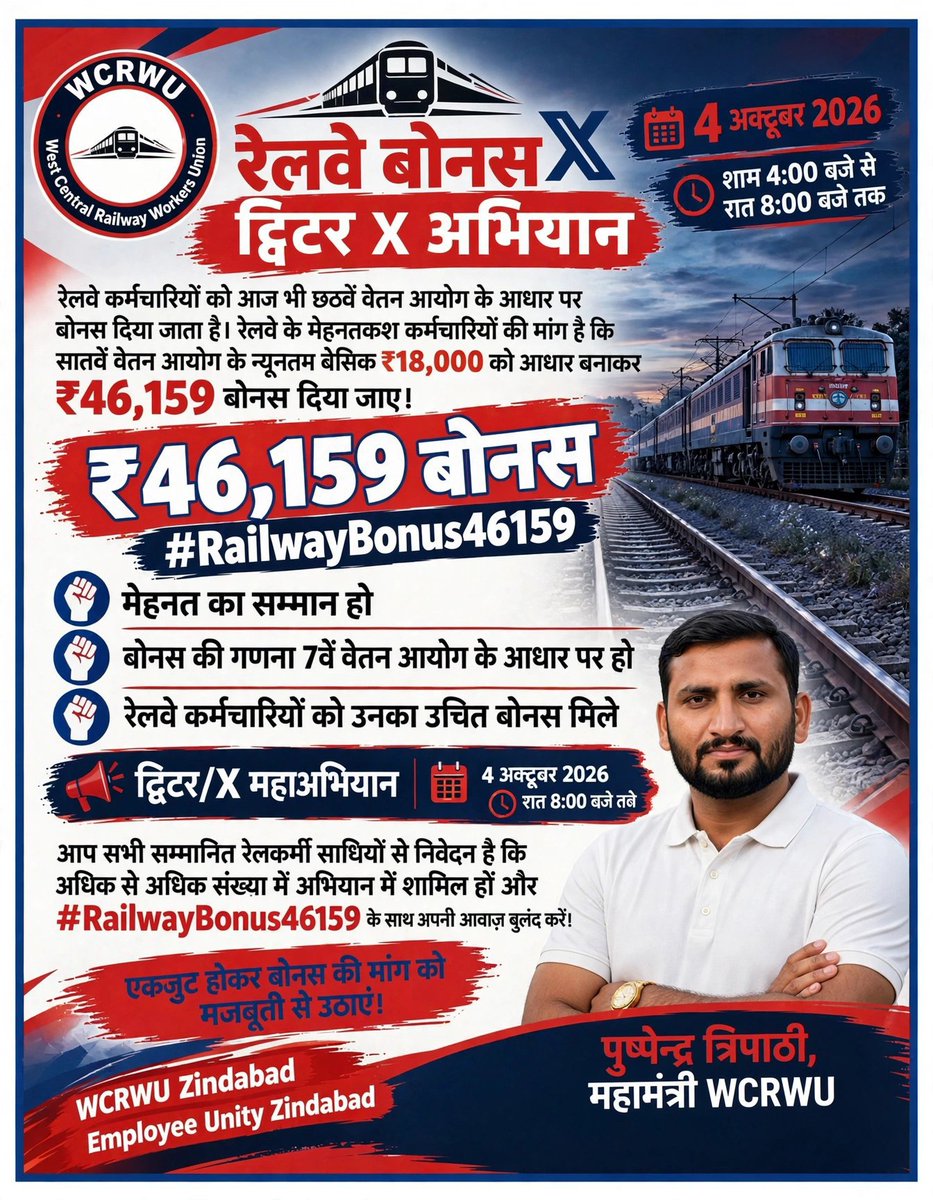Sandeep12793574's tweet photo. रेल मंत्रालय एवं भारत सरकार को SECL से सीख लेने की आवश्यकता है
 कर्मचारियों के बोनस के मामले में बेहतर व्यवस्था अपनाकर रेलवे कर्मचारियों को भी 7वें वेतन आयोग के आधार पर 46159 बोनस दिया जाना चाहिए
#RailwayBonus46159
@RailMinIndia @AshwiniVaishnaw @PMOIndia @PIB_India @RahulGandhi https://t.co/0Oo3e2yssG