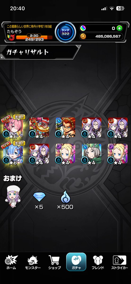 suba_kours7's tweet photo. モンスト最高 https://t.co/wPFdZ0R9qc