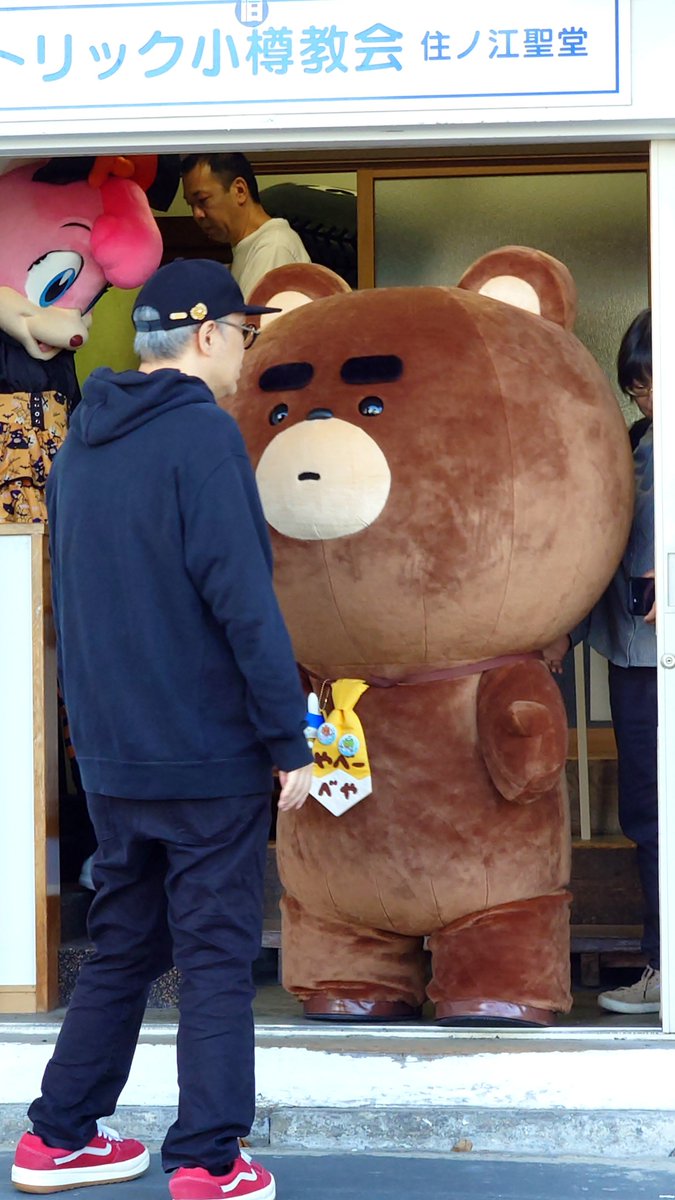 sakuraanoco's tweet photo. べやパパ🧍にあまえる べやたん🐻
かわいかったです🫶
えいるちゃむさん見切れちゃってごめんなささい🫶🫶
#ご当地キャラ演芸会2026 https://t.co/wmeYC6uJ83