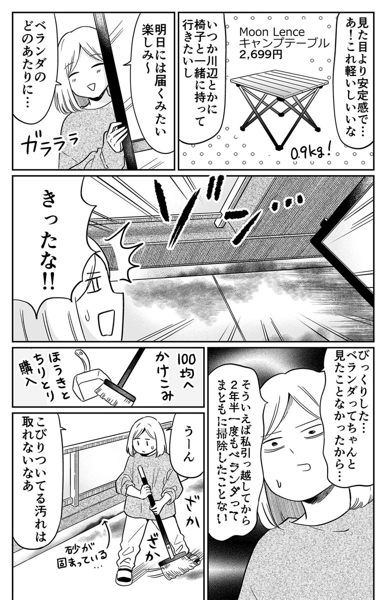 kamatamiwa's tweet photo. 夜だけデジタルデトックスしてみた話 1/4 https://t.co/IEJOxvtakI