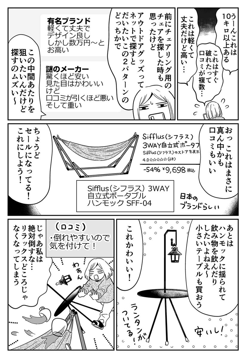 kamatamiwa's tweet photo. 夜だけデジタルデトックスしてみた話 1/4 https://t.co/IEJOxvtakI
