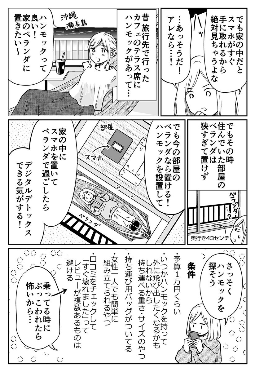 kamatamiwa's tweet photo. 夜だけデジタルデトックスしてみた話 1/4 https://t.co/IEJOxvtakI