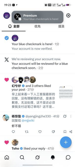 A mobile app screenshot shows a notification reading 'Your blue checkmark is here! Your account is now verified.' above a feed of posts in Chinese.