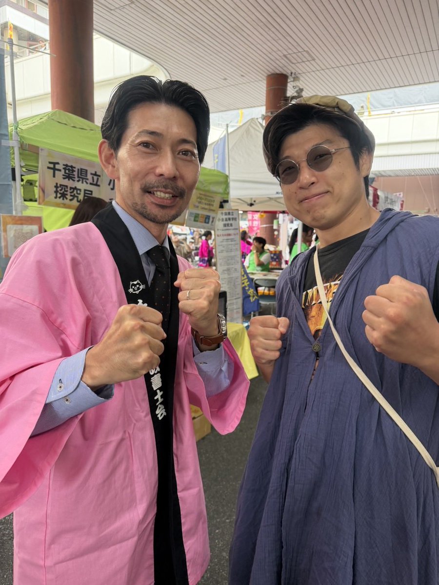 yUtakyaoneness's tweet photo. 松戸さん、なしこまどんに会いに松戸まつりに行ってきた！
松戸さんと石田洋介さんのコンビはいつ見ても最高です！！
なしこまどんにもギリギリお会いできて良かった！！

あと白井悟兄貴が行政書士頑張ってました！😳
役者業もタイミングが合えばまた復活すると嬉しいお言葉をいただけた！！😁 https://t.co/s4Ssz4wZm1