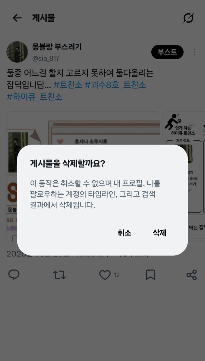 sia_817's tweet photo. 트친소 내렸습니다!! 다들 요로시쿠!!! https://t.co/KbH9yAcVIT
