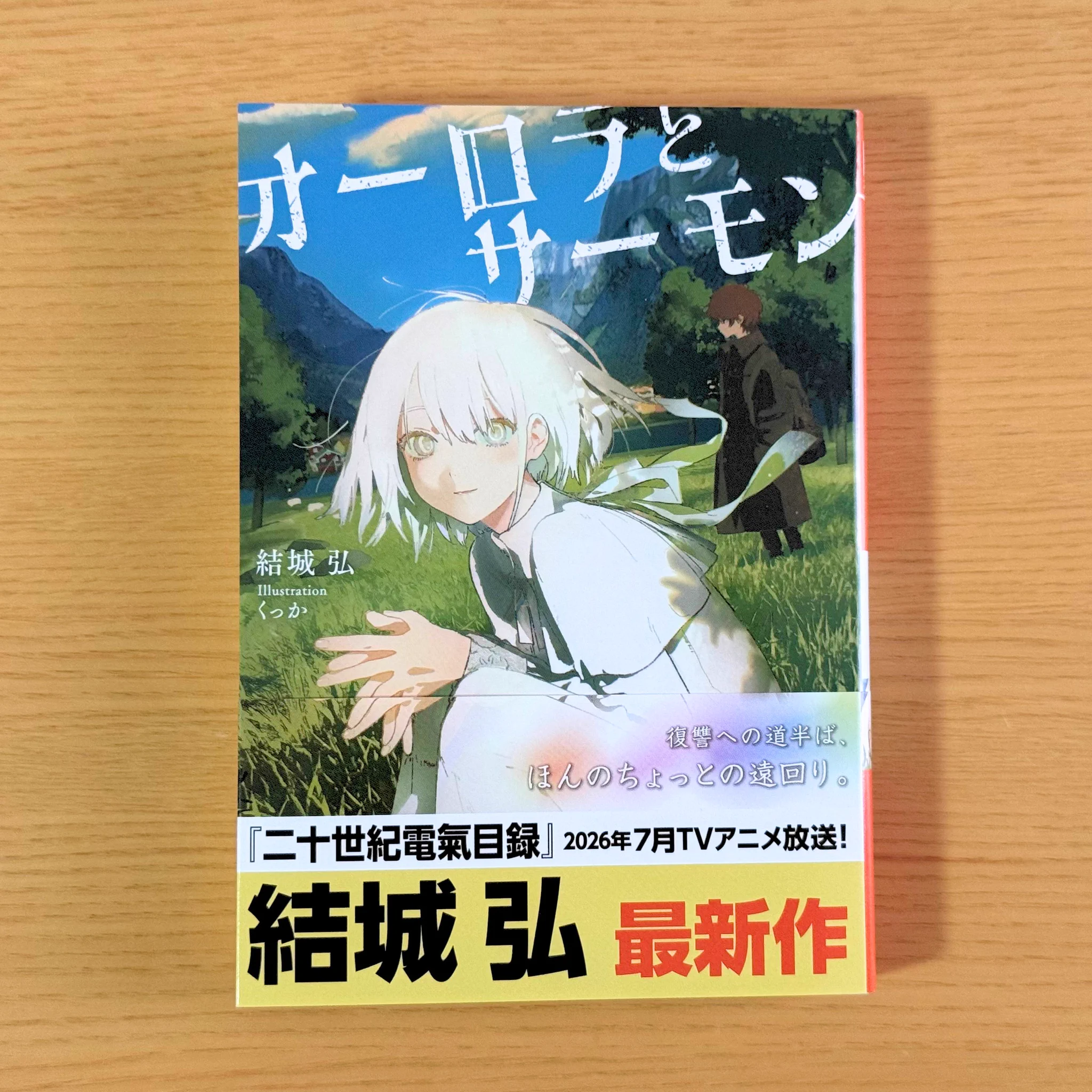 結城弘『二十世紀電氣目録』作者 on X: 