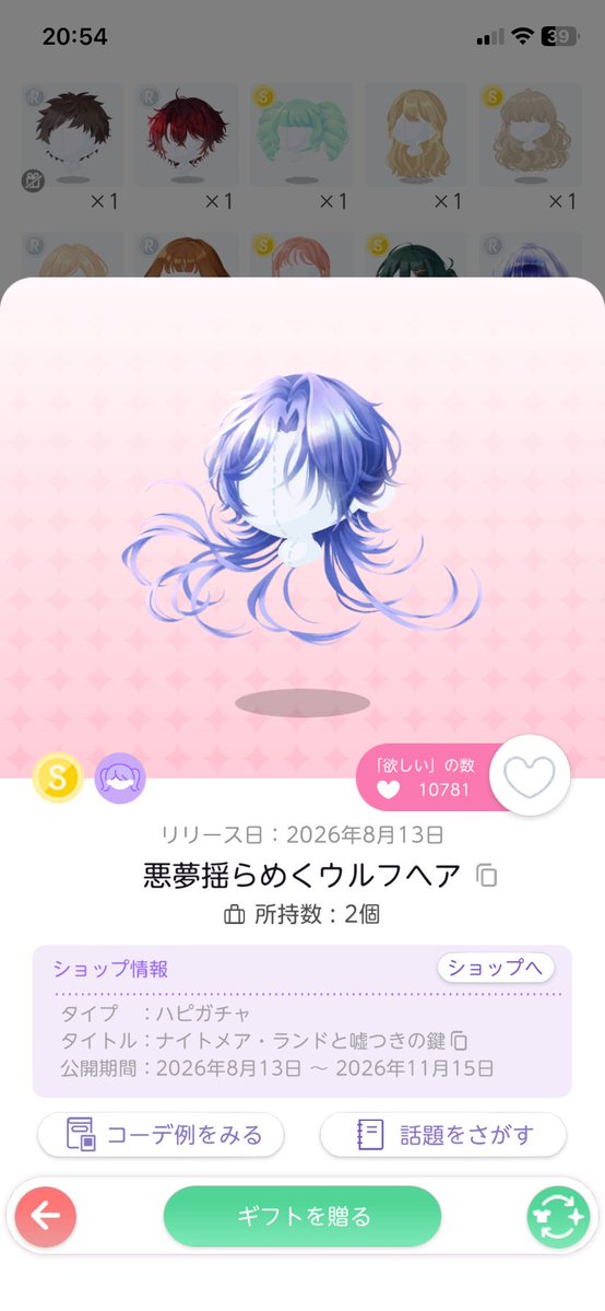 WiFi_is_'s tweet photo. @sapinarrov 後ろ髪は本当にノープランですが近しいものはかなりあるのでは……？とか。
使用アイテム添付しておきます💕少しでも手助けになれば幸いです！
素敵なポケツイライフを🍀🌈 https://t.co/a7Vjg1K95I