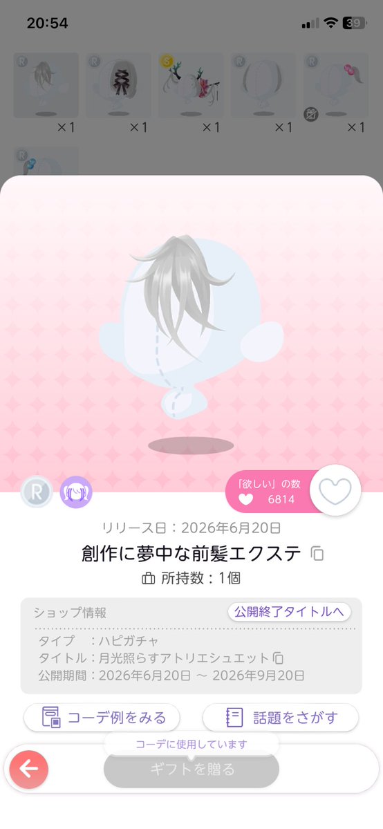 WiFi_is_'s tweet photo. @sapinarrov 後ろ髪は本当にノープランですが近しいものはかなりあるのでは……？とか。
使用アイテム添付しておきます💕少しでも手助けになれば幸いです！
素敵なポケツイライフを🍀🌈 https://t.co/a7Vjg1K95I
