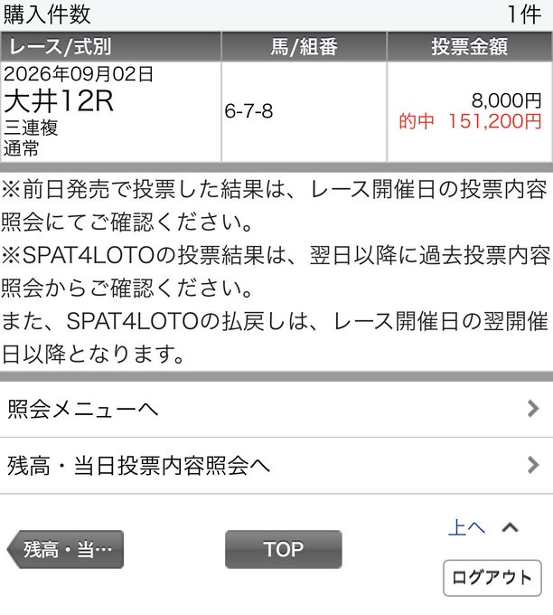UMASUGIkeiba tweet picture