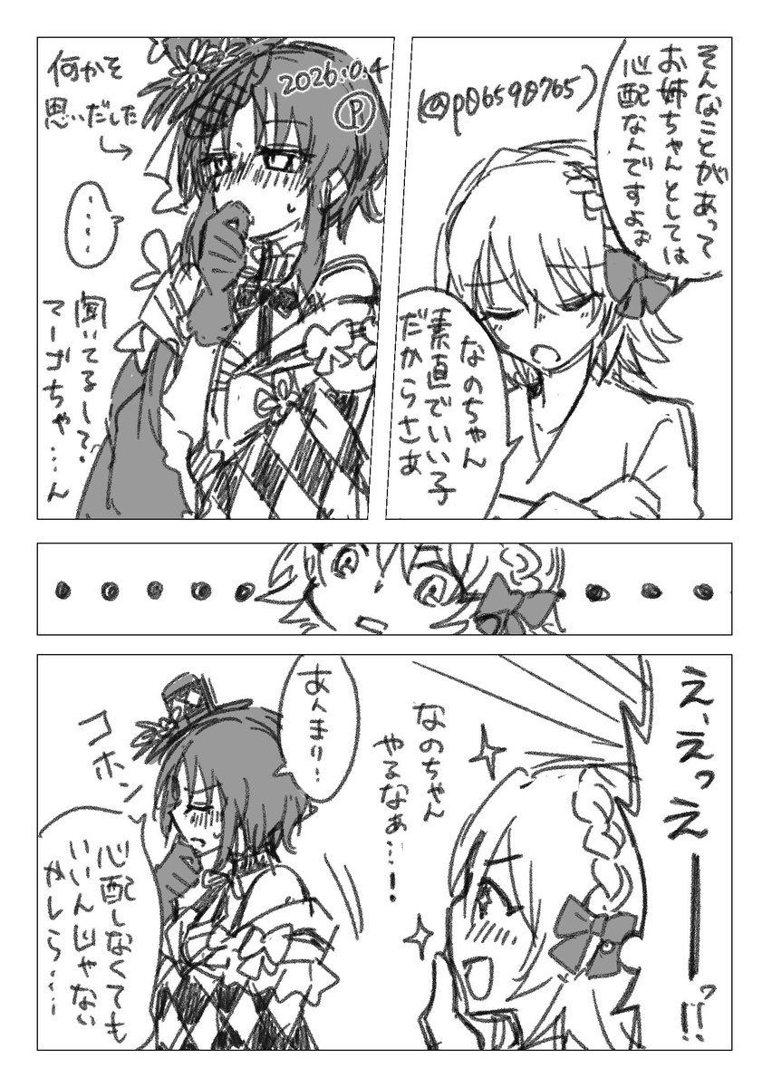 p06590765's tweet photo. メロい仕草の出力先
姉「ナノマゴだったかぁ〜」
#まのさばネタバレ
#まのさば二次創作 https://t.co/xPrMxeS4Pb