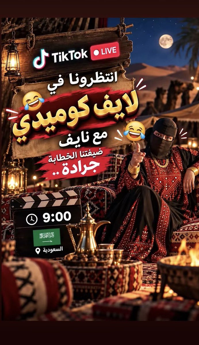 tmt3x's tweet photo. في بث نايف اليوم لا يفوتكم ضحك 🔥😂 https://t.co/wiqa9rehaG