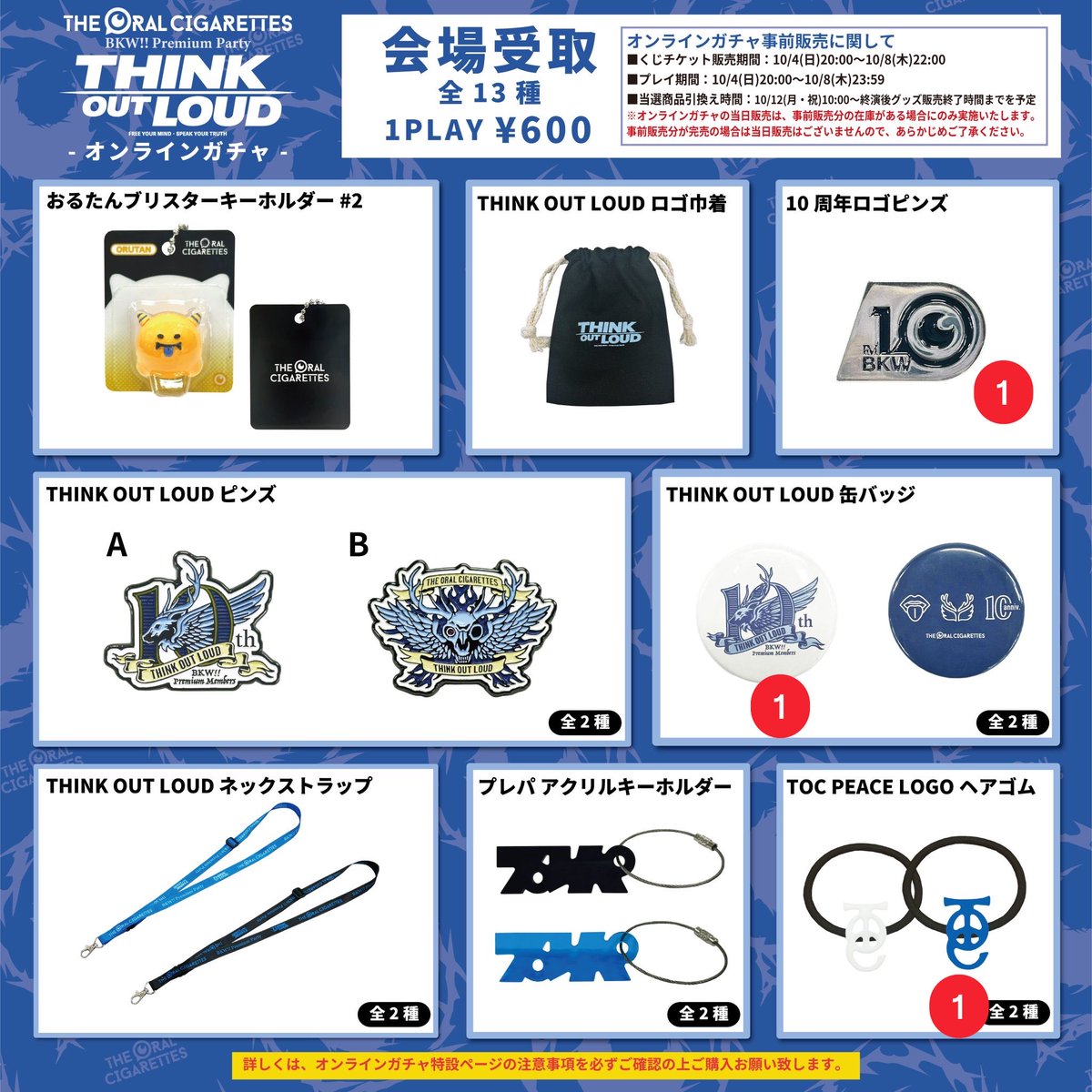 kenesu99's tweet photo. idk if i should buy more lmao #オーラル_プレパ https://t.co/OPc06Oqq96