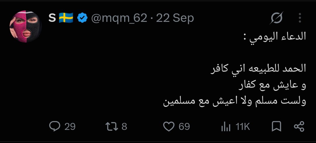 JJstjo's tweet photo. #٢٠٣٠_بلا_نقاب4 #٢٠٣٠_بلا_نقاب3 #٢٠٣٠_بلا_نقاب2 #نقابنا_عزنا١ #نقابنا_عزنا٢ #النسوية_تعادي_الإسلام 

ههههه مستحيل تاخذون من هاذي الملحده المغتربه في السويد وهي لاتفقه في الدين أي شيء و القطيع يصدقونها https://t.co/ljvhc2YMVr