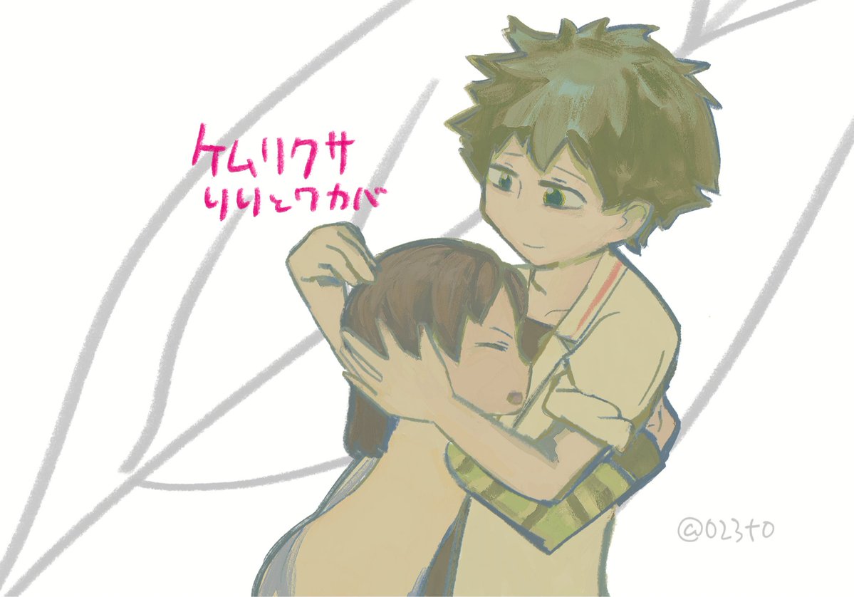 023t0's tweet photo. 久しぶりにケムリクサのりりちゃんとワカバくん
#ケムリクサ https://t.co/vfLHpFhs8k