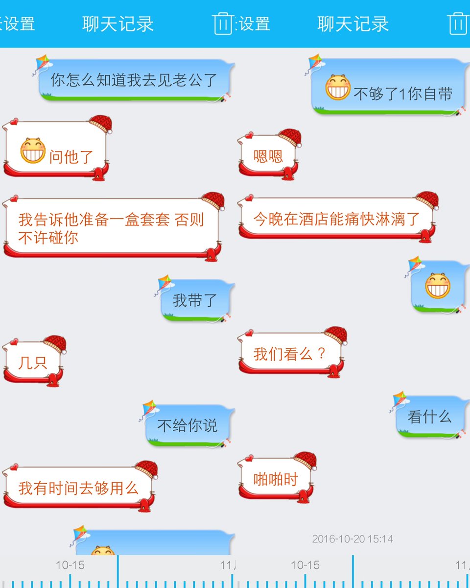 xiaoxiao2461's tweet photo. 之前聊的一个天津的单男，聊了好几年，我们去北京玩，约他过来，他个没胆子的男人，怕，不敢过来，真他妈的窝囊，敢撩不敢干。哎，外地也就是不行。当时老婆好年轻的，刚三十二吧。看看当时我们的聊天记录，都说的这么明白，他都不过来。天津到北京很近的。（1） https://t.co/QZ1ByJBKiF