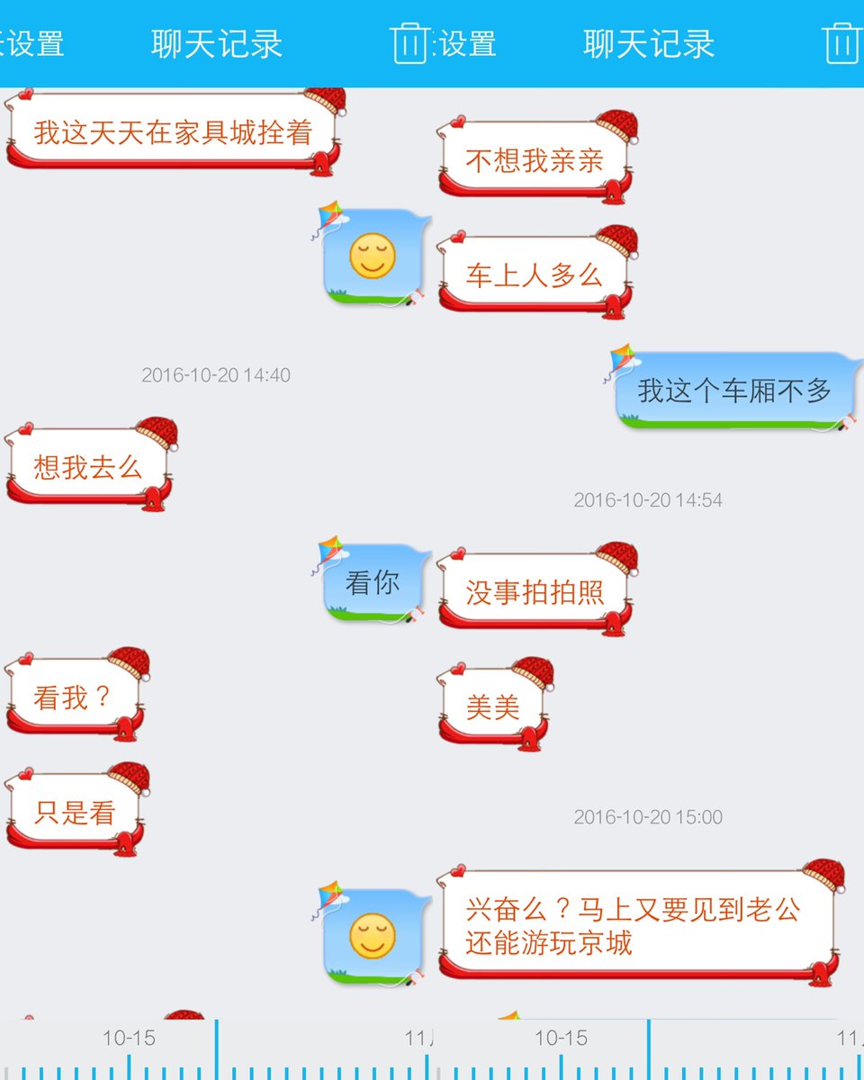 xiaoxiao2461's tweet photo. 之前聊的一个天津的单男，聊了好几年，我们去北京玩，约他过来，他个没胆子的男人，怕，不敢过来，真他妈的窝囊，敢撩不敢干。哎，外地也就是不行。当时老婆好年轻的，刚三十二吧。看看当时我们的聊天记录，都说的这么明白，他都不过来。天津到北京很近的。（1） https://t.co/QZ1ByJBKiF