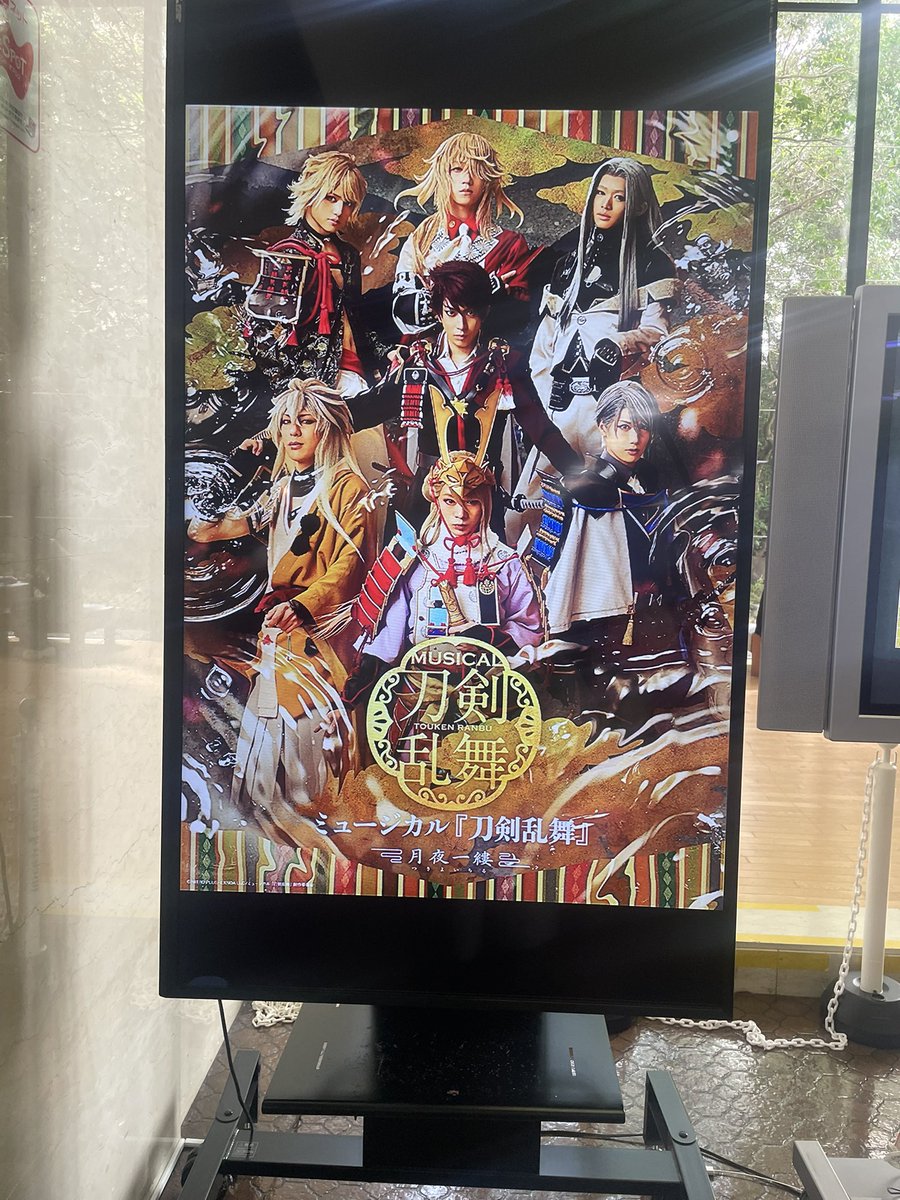 tegoyasu11's tweet photo. 本日は刀ミュ観に行ってましたー！
今剣ちゃんかっこよかった♡⚔️ 
フォロワーさんにもたまたまお会いできてお話できてうれしかったです🫶 https://t.co/IPd1tHuRnw