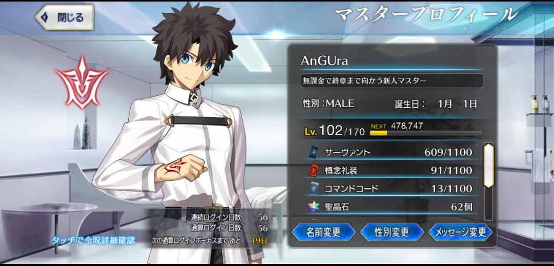 waruiko_des's tweet photo. #FGO好きさんと繋がりたい
7月に始めたばかりなので、まだ1部7章。勉強しながらやっているせいで遅いですがまったり進めています！

超初心者です！それでも良ければ先輩マスターの皆さんと仲良くなりたいです！よろしくお願いします！

推しは始皇帝陛下です！当然まだ引けてません！ https://t.co/CY93D6UvYx