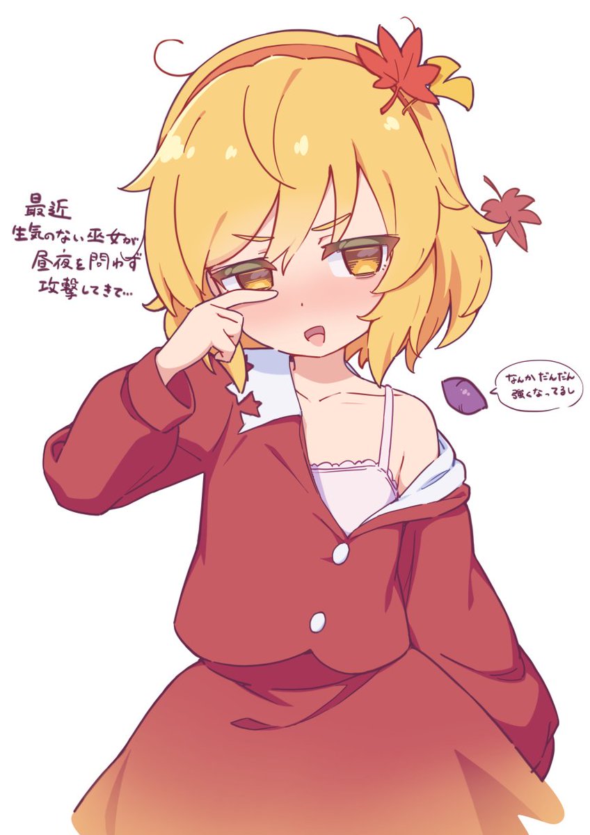 sosakutofu's tweet photo. 布団恋し神様 https://t.co/lvwQLRz129