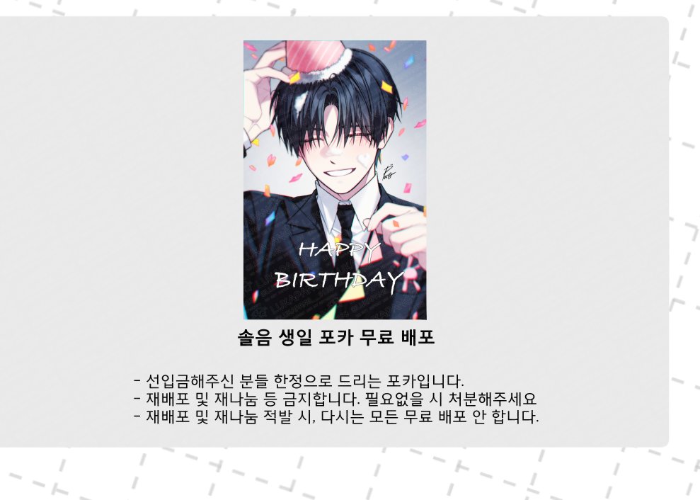 LUKAPANG__45's tweet photo. [RT=🫶]

디페에서 판매했던 괴담출근, 어신키 재고 통판 폼입니다!

- 생일 솔음 포카 소량으로 남아서 선착으로 같이 넣어 드립니다!
- RT해주신 한 분을 추첨을 통해 파시는 장르 굿즈 랜덤으로 보내드립니다!

🗓10-04 오후 10시~ 10-10 오후 11: 59 까지
🔗https://t.co/L8ReyIW5D3 https://t.co/dIffBW9J4i