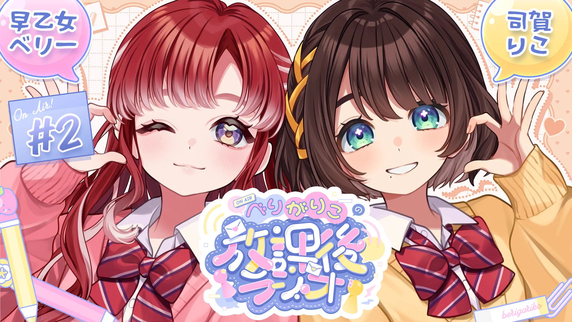 早乙女ベリー🍰🧁にじさんじ (@Saotome_Berry) / X