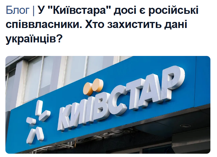 repretiv's tweet photo. @VbytyiBrat Ви дійсно вірите у кінець війни? Мені зається, що для деяких компаній війни і немає. П'ятий рік великої війни, а російський капітал досі   має такий вплив на український бізнес? https://t.co/UV0P2zNLld