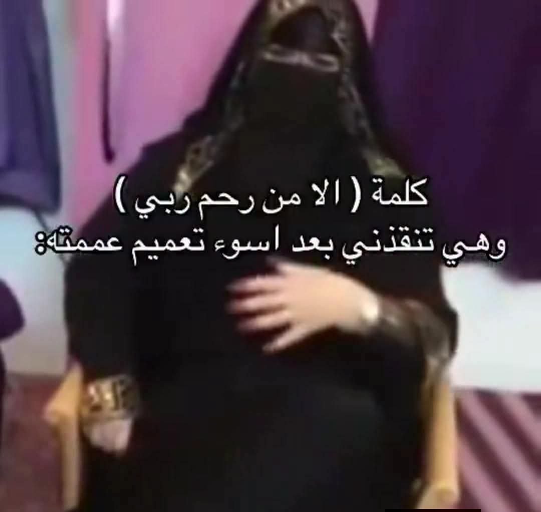 iemanayman tweet picture