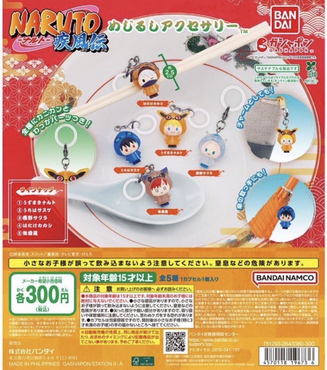 koukan422's tweet photo. めじるしアクセサリー 交換 買取
譲 画像１枚目 マリオ サンリオ エモきゅん
ジュエルペット＞定価+送料

求 画像2枚目~ チェンソーマン ナルト

切実に求めております。お気軽にお声掛けください。 https://t.co/KHu6yGg3nl