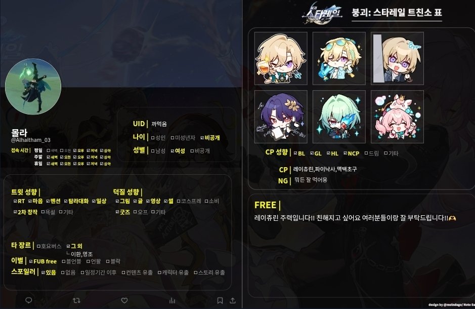 Alhaitham_03's tweet photo. #원신_𝕏친소 #스타레일_𝕏친소 
탐카베 레이츄린합니다!! 트친 사귀고 싶어서 나와요 주접트 많습니다 그림,썰도 올려용 맘찍하시면 조용히 찾아갈게요🫶 https://t.co/vFD0MW5vGZ