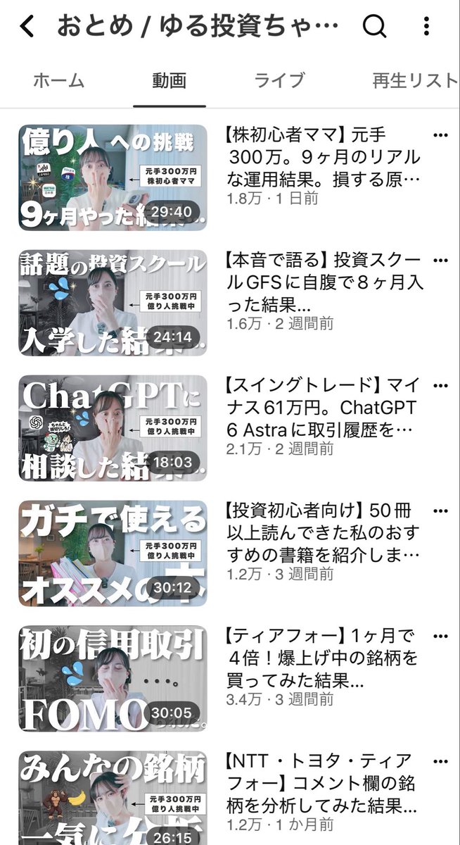 berry_in_gum's tweet photo. 最近YouTubeでよくみているチャンネル達🎞♡ 貯蓄 お金のこと🪄︎︎ https://t.co/USYssQGJ6i