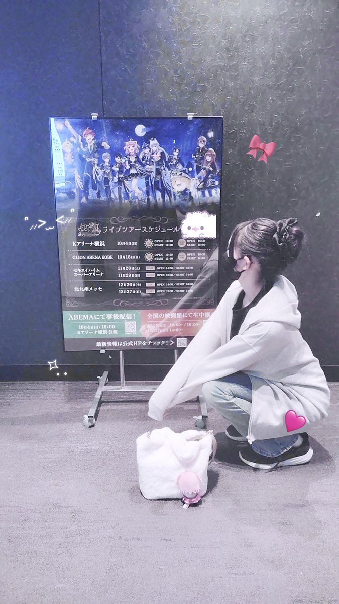 Ioven_09's tweet photo. ❥ @mumu_mumu09 ちゃん

ぱらぴち2026 in Kアリーナ
ありがとうございました 👼🏻🎀
現地には行けなかったけど、お友達と一緒に
映画館で見ることが出来て良かったです♩
ぱらぴち宮城公演がとても楽しみです💭💞

 #からぴち
 #のあさん https://t.co/BWyUbfABjz