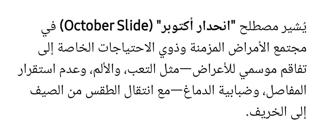 TulipFekry's tweet photo. October slide
انحدار أكتوبر https://t.co/RJyqychEro