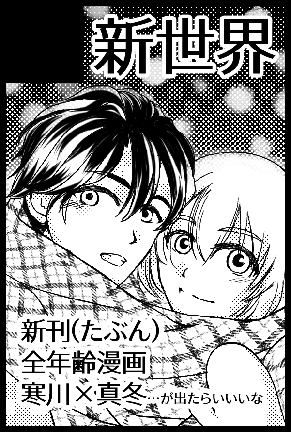 rubinsky's tweet photo. 2027年1月10日SUPER COMIC CITY 関西 2027 内の俺様ティーチャーオンリーイベント「東西南北天下統一 超綺羅綺羅学園生活」に参加します。
申込しました～新刊出るといいですね…（遠い目） https://t.co/JYzC5HZ7OS