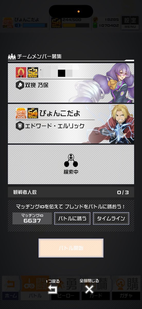 pyompass's tweet photo. 初めてSR以下限定のイベアリに行った‼️

カオス‼️
敵のカード見えてもなんなんか分からんwwwwww

そしてあたしはエルリックにハマっています🫡

#コンパス https://t.co/F4J1XhOwmI