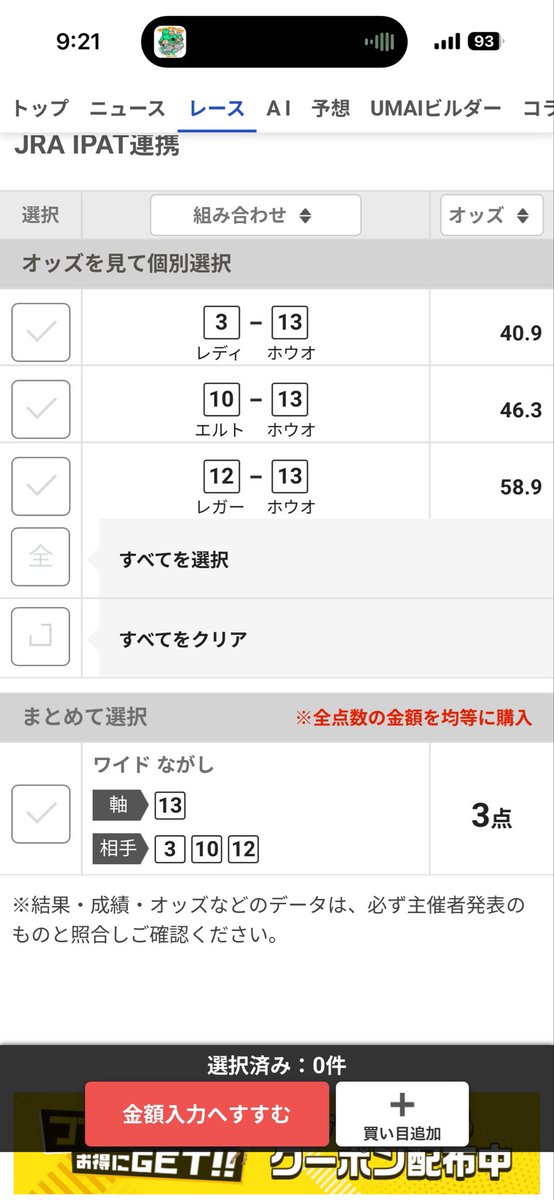 Night_nu_nuP's tweet photo. ペイペイ銀行入れてなくて買えなかったんだけど　今休憩で結果見て頭抱えてる https://t.co/65gkgl7nwP