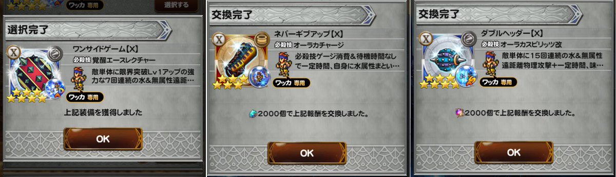 1213ffrk's tweet photo. 周年選べる回収😊

⛓️
水物、ギガス1番苦労した所
15、手持薄な古記

究極
暗セシ、12月暗黒士に備えて
D
セッツァー、天命用
ワッカ、天命用
ルビ、今まで覚1と⛓️で頑張ってきたご褒美
セフィ、炎T持ち

ドレレコ
サンク
イングズ、どっちもイケメンやで！

シューター用にワッカも補強しました
#FFRK https://t.co/FAl9j0lhOo