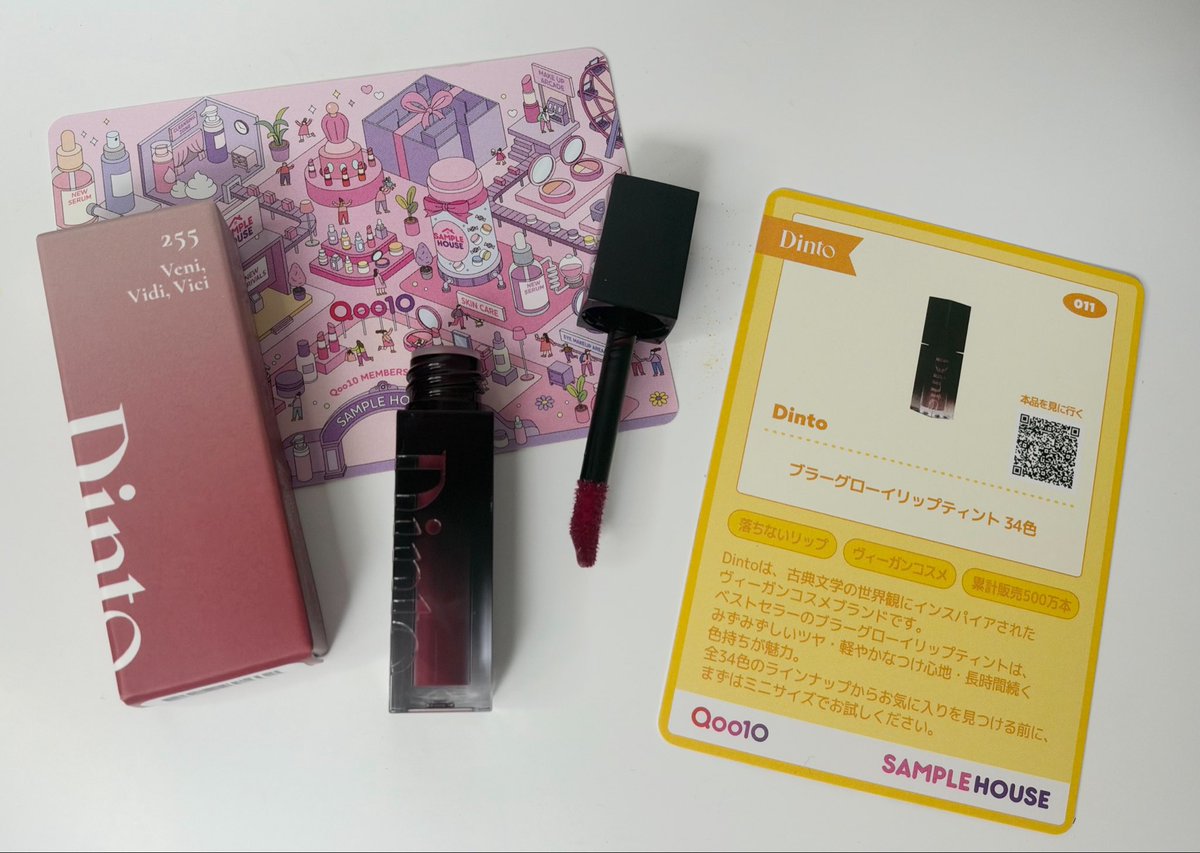 chii_imyu's tweet photo. サンプルハウスでいただいた@dinto_official のミニリップが可愛い！
ちなみに色は255 veni vidi vidi
ブルベ冬？みのあるお色でした。
色はランダムだったのかな🤔 https://t.co/xJ682YKMIH