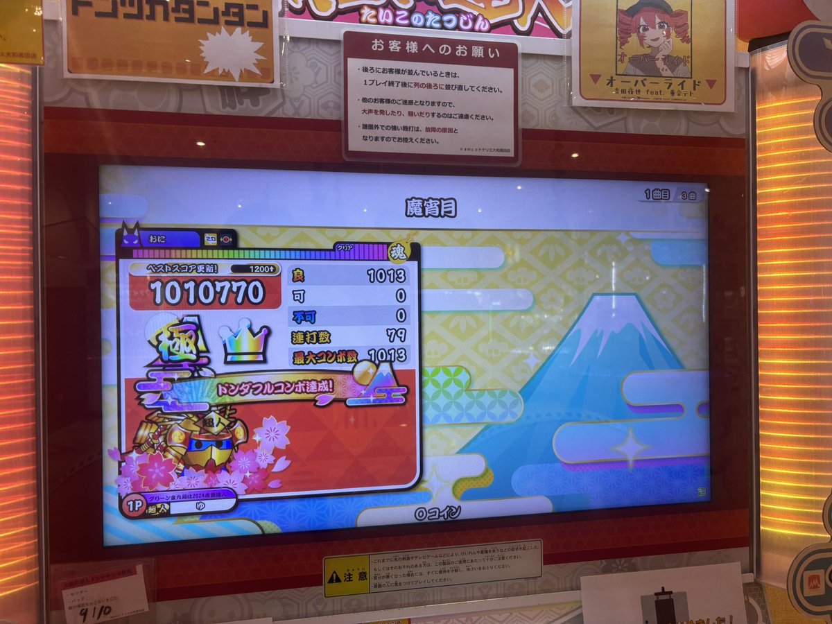 yu_ya4232's tweet photo. 魔宵月(裏) HS×2.0全良！
11-0-ゴミ
等速の場合は11-8(1)-ゴミ https://t.co/vbQONlnXcl