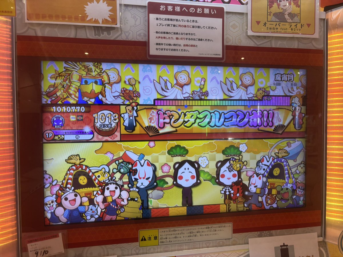 yu_ya4232's tweet photo. 魔宵月(裏) HS×2.0全良！
11-0-ゴミ
等速の場合は11-8(1)-ゴミ https://t.co/vbQONlnXcl