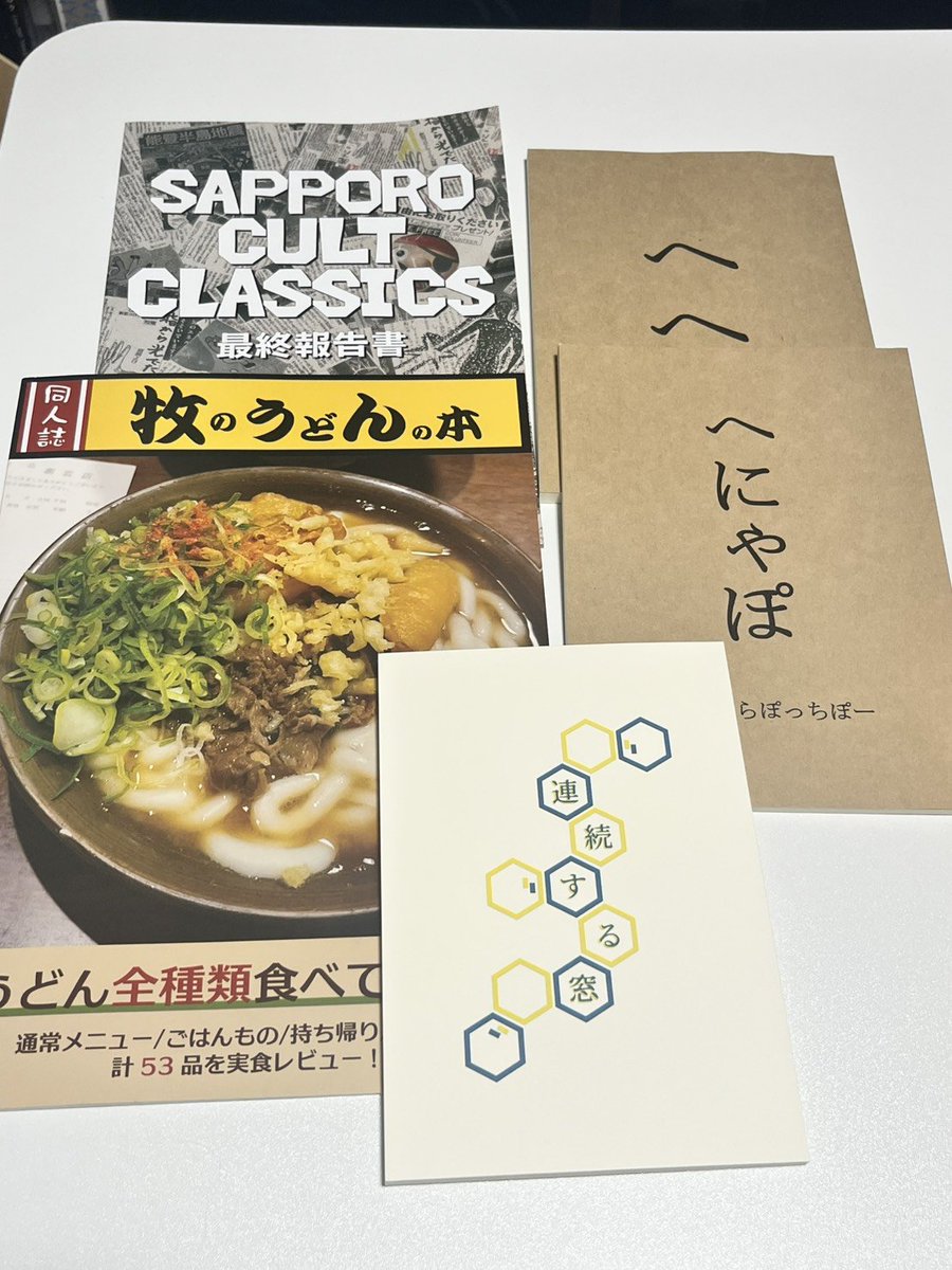 maitakehane's tweet photo. たのしみ
#文学フリマで買った本 https://t.co/14EXrVt3YF