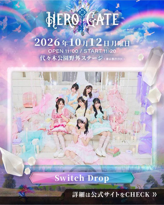 月島 来実(Switch Drop) on X: 