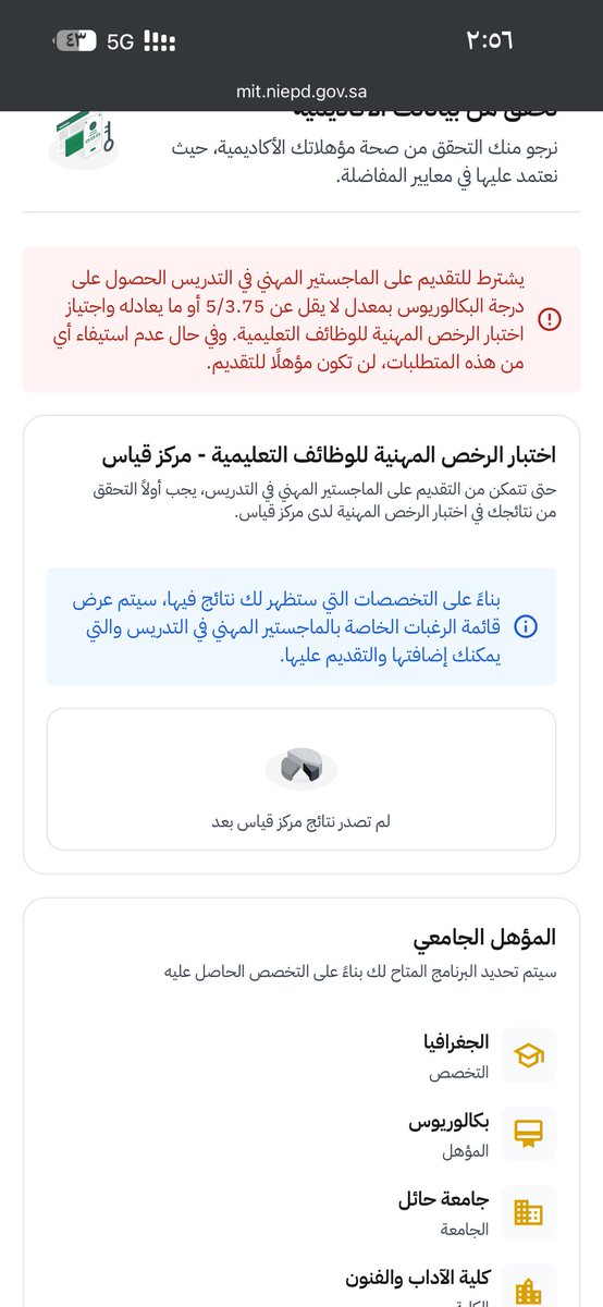 iiivc0's tweet photo. @TeacherEduSA تظهر لي هذه الرسالة مع اني مجتاز الاختبار و لي سنتين من اختبرته و حتى الرخصة مصدرها https://t.co/wsi9WoYlls