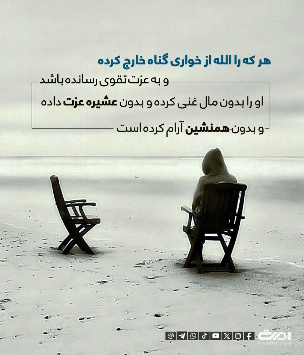 UllahOmeri's tweet photo. هر که را الله از خواری گناه خارج کرده.. https://t.co/8Svp4Ilem2