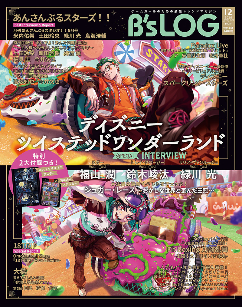 bslog's tweet photo. 【ビーズログ12月号（10/20発売）】
🎃表紙・巻頭特集👻
『ディズニー ツイステッドワンダーランド』
▶ https://t.co/6SQBFEfafm

最新の期間限定イベントより
ボイスキャストの鈴木崚汰さん、緑川光さん、福山潤さんインタビューをお届け！
ステッカー＆ポスター2大付録も🍭
#ツイステ #ディズニー https://t.co/KxUHczijd8