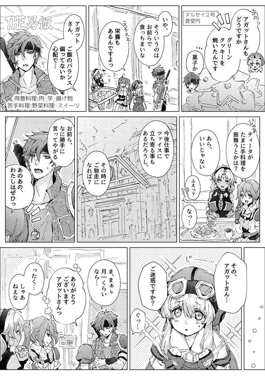 ___cott's tweet photo. アガッティ🍪 https://t.co/5kX6XrVxXM