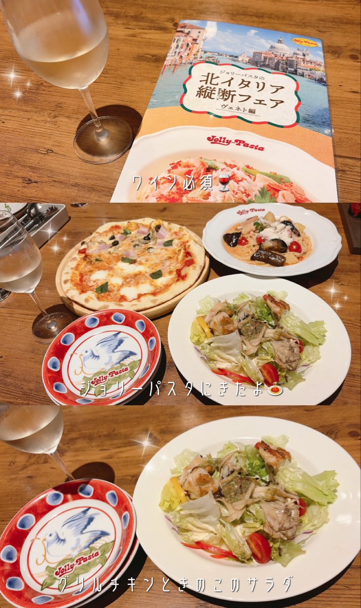 burua_aaa's tweet photo. ジョリパス飲み(ジョリーパスタ)してきた😻🍷
全部おいしくてサイコゥーです🍝🍕
#日常垢
#外食 https://t.co/yt9k68mHKw