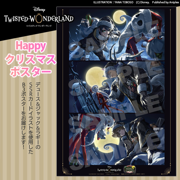 bslog's tweet photo. 【ビーズログ12月号（10/20発売）】
＜付録＞
『ディズニー ツイステッドワンダーランド』Happy クリスマスポスター

デュース＆ジャック＆ラギーのイラストを使用した
B3サイズのクリスマスポスターをお届け🎄

#ツイステ #ディズニー
▶ https://t.co/6SQBFEfafm https://t.co/6O3J5aBdfS