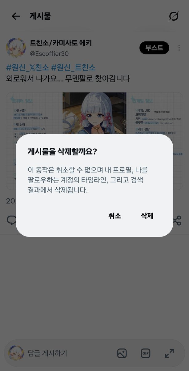 Escoffier30's tweet photo. #친해지고_싶다_rt_반모하고_싶다_마음_얘는_내_거야_인용_친해지고_싶은데_말을_못걸겠다_멘션_사랑해_디엠 
트친소 지웠습니다~ 새로운 트친분들 잘 부탁드려요!! https://t.co/1kH1uWNk4D