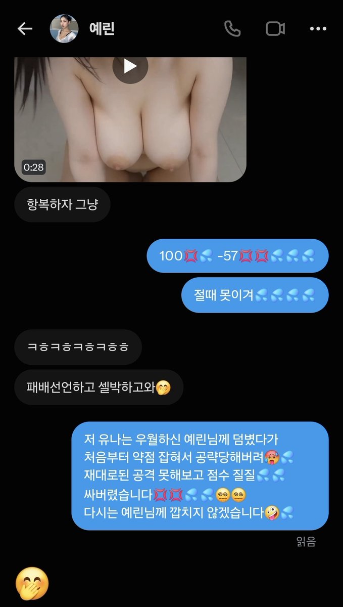 qnxdu123's tweet photo. 또 패배💢💢💦💦
그래더 너네는 이겨💢
@Dk55wt 
#붙여 #붙여대결 #연능 https://t.co/TuTqZnUGFV